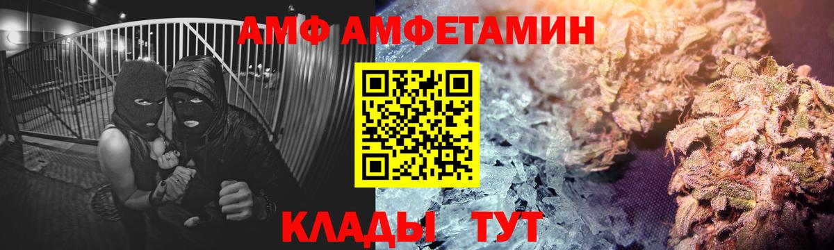 Amphetamine 98%  Вход с VPN  АМФЕТАМИН  Томск 