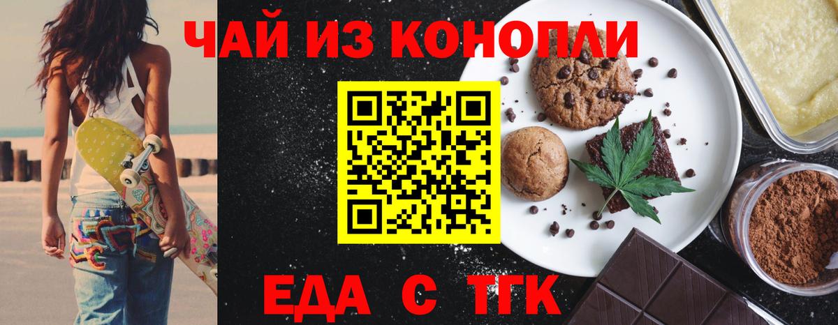 Canna-Cookies конопля  Вход с VPN  Томск 