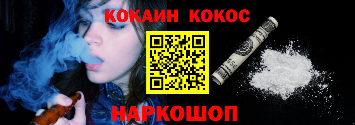 COCAIN Fish Scale  Вход с VPN  Кокаин  КОКАИН Columbia  Томск 