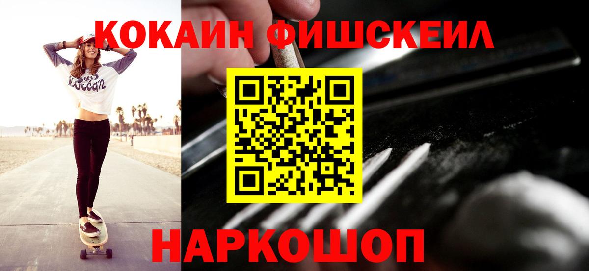Cocaine 99% Томск