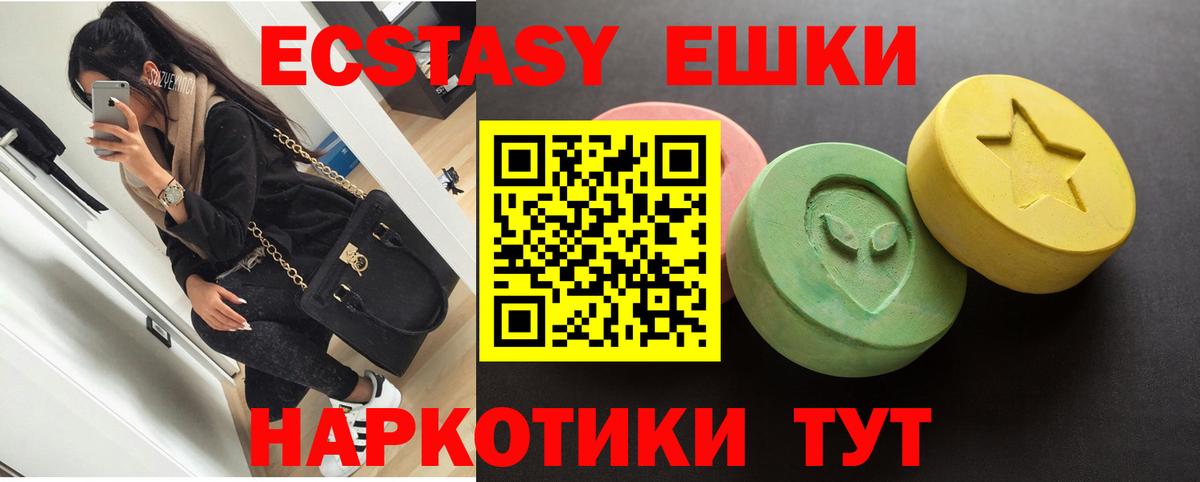 Томск  ЭКСТАЗИ круглые  ЭКСТАЗИ  Вход с VPN 