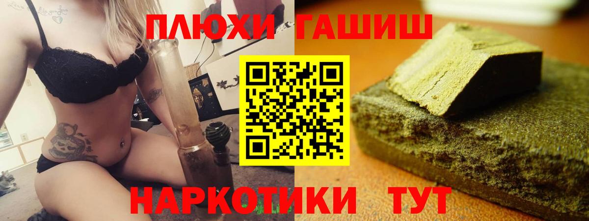 Томск  ГАШ Cannabis  Гашиш VHQ  Вход с VPN 