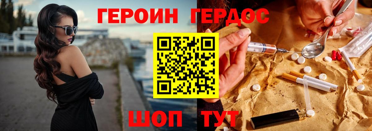 Героин герыч  Вход с VPN  Томск 