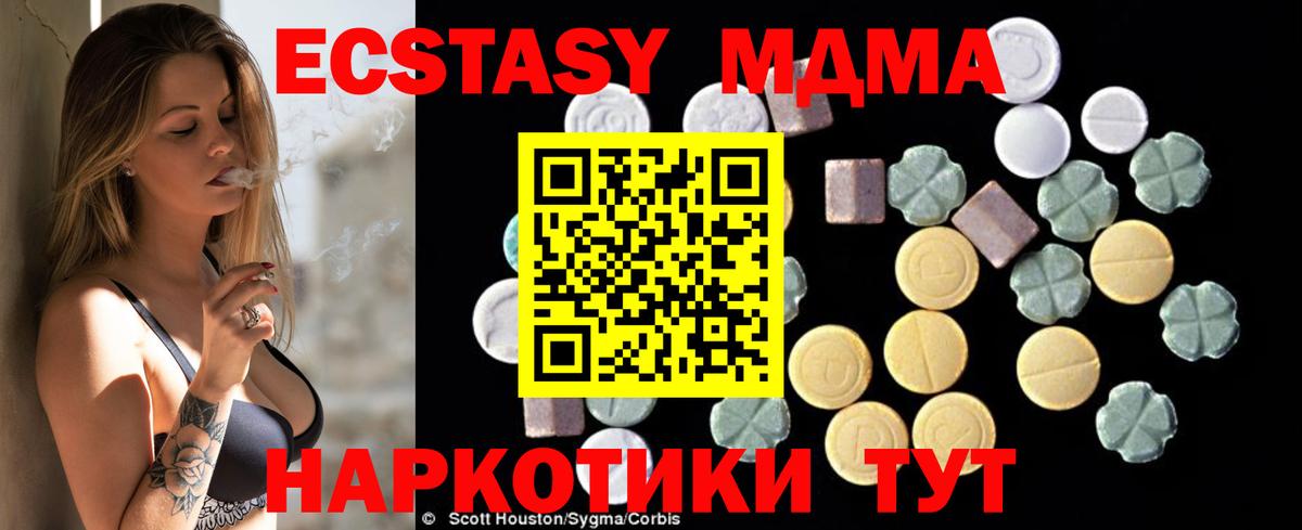 МДМА VHQ  МДМА  Томск  Вход с VPN 