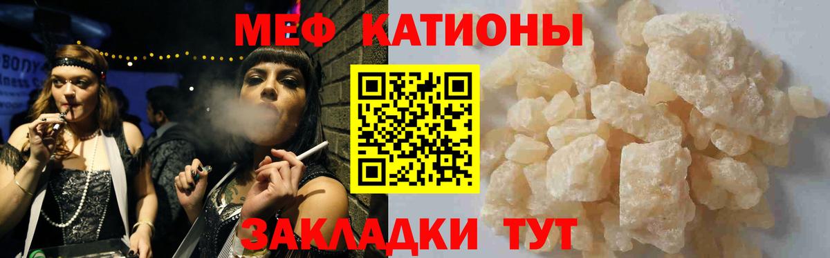 Мефедрон кристаллы  МЯУ-МЯУ мяу мяу  Вход с VPN  Томск 