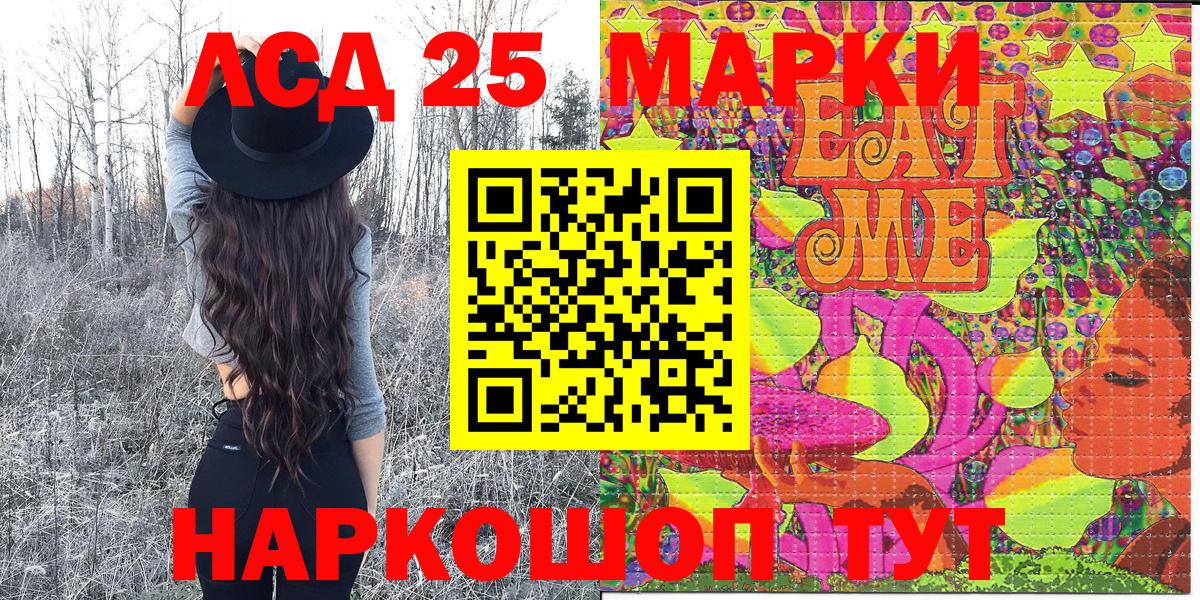 Марки NBOMe 1500мкг Томск