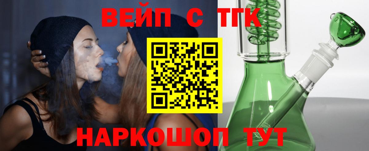 Дистиллят ТГК THC oil  ТГК THC oil  продажа наркотиков  Вход с VPN  Томск 